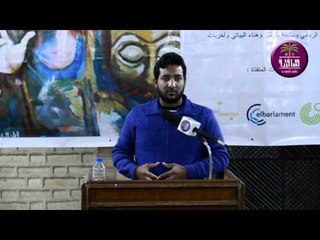 الشاعر حسين الاعرجي || الاتحاد العام للادباء الشعبيين في البصرة  || 16\1\2016