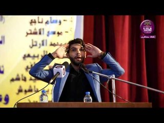 الشاعر فراس الحلفي :: مسابقة البصرة الكبرى للشعراء الشباب
