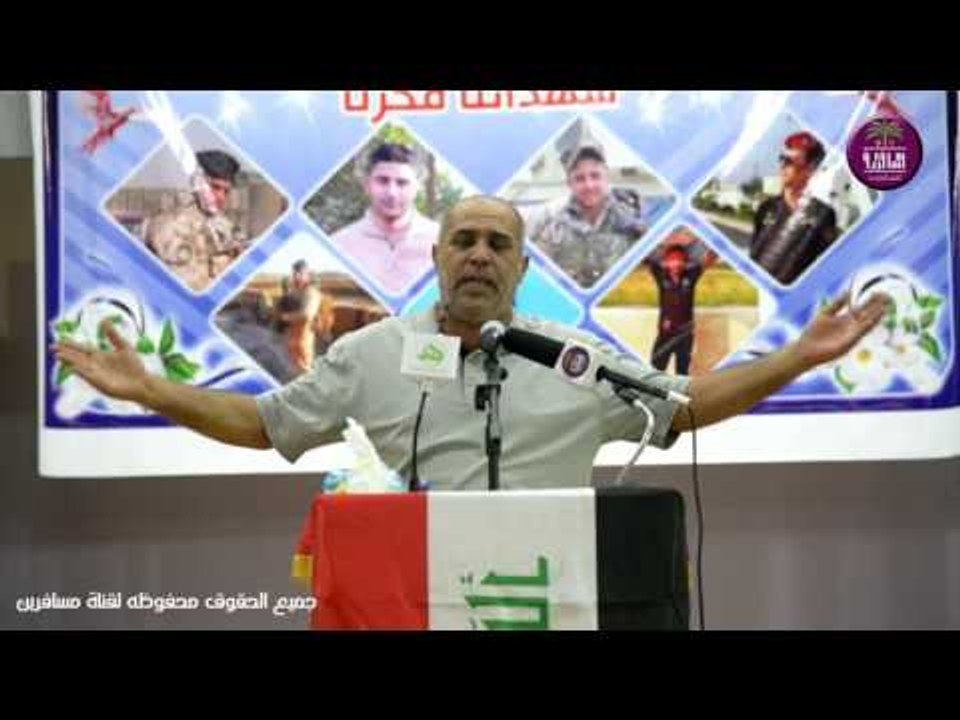 الشاعر ابو حيدر الاسدي  || مهرجان رحيل ابتسامة || الناصرية