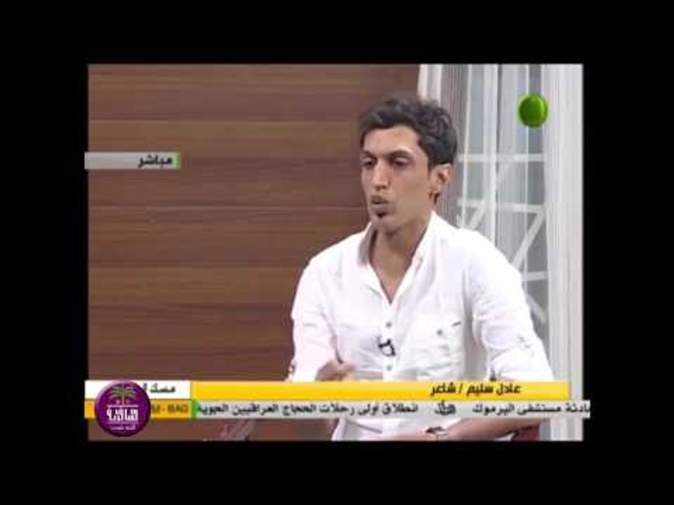الشاعر عادل سليم || الى الشهيد حسن الشمري(اخ ال...