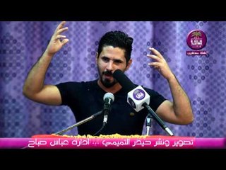 الشاعر قصي محسن -- امسية المحطة الاولى