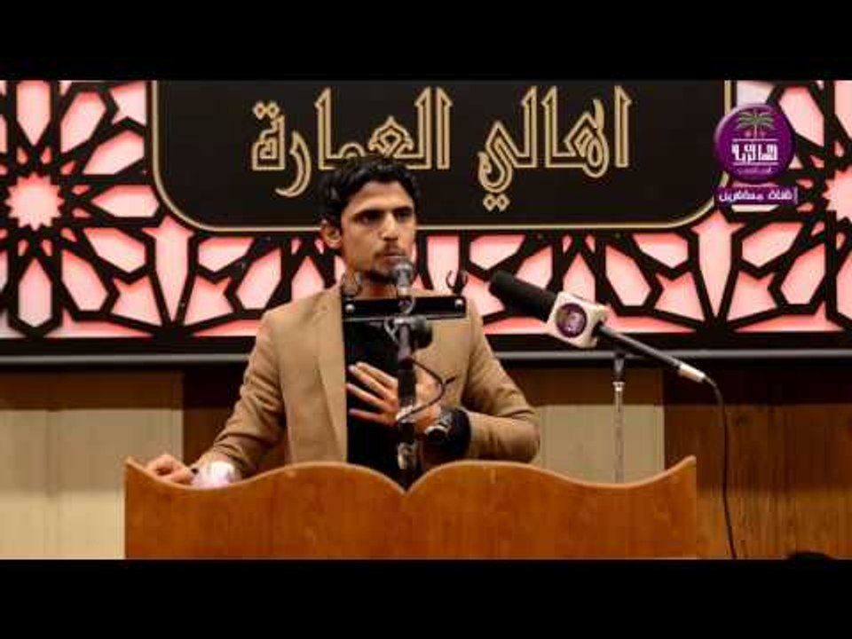 الشاعر ضرغام العكاشي :: مهرجان هيئه شباب بيت ال...