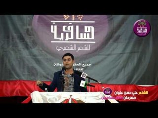 الشاعر علي حسن علوان يفجر قنبله ضد الحكومة ورواتب الموظفين أسمعوو