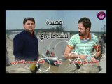 رثاء الشاعر محمد الفنداوي || النشد عالماي || الشاعر علي هاشم