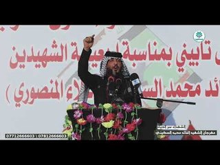 مهرجان البصرة الكبير || الشاعر علي المنصوري