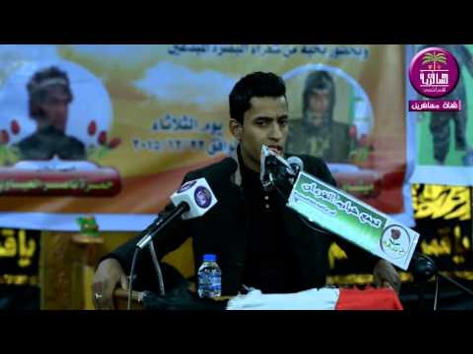 الشاعر سيف اللامي ::: مهرجان لابطال الحشد الشعب...