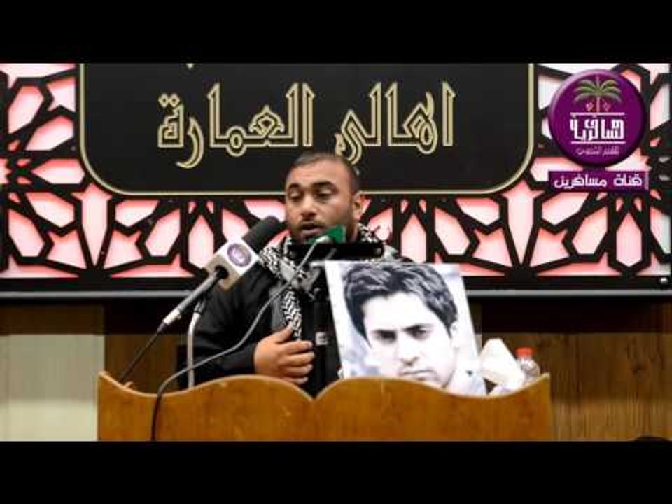 الشاعر ساجد المحنه ورساله الئ الغربية :: مهرجان...