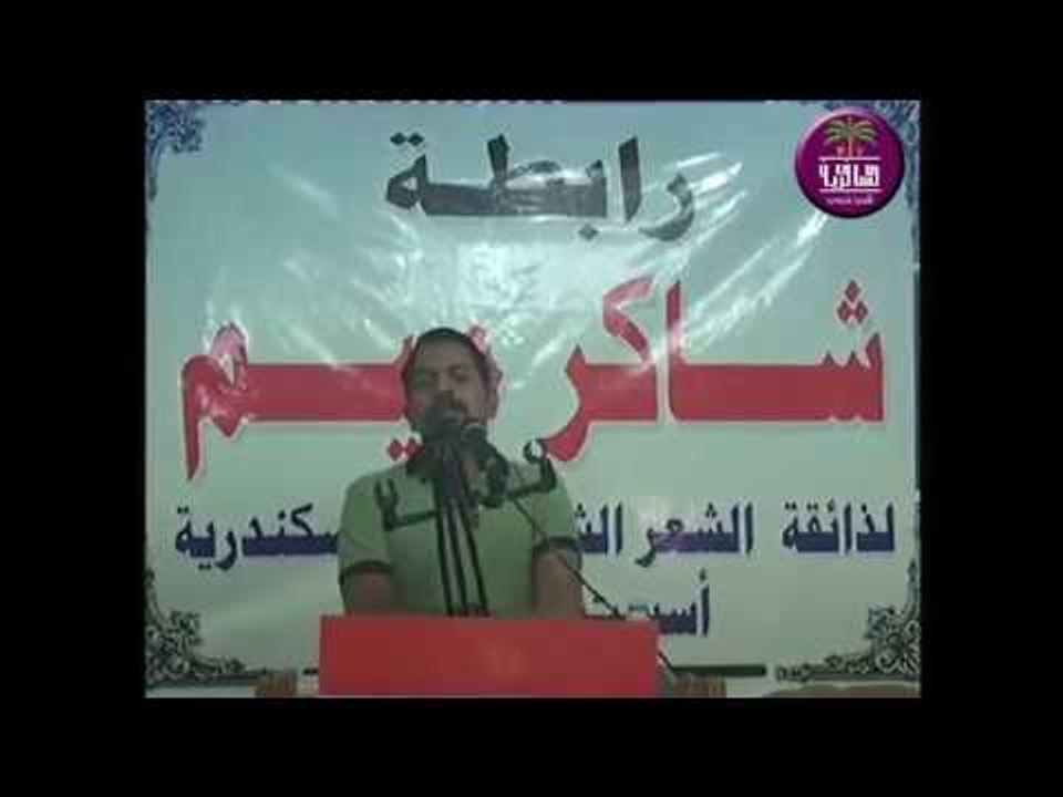 الشاعر علي المعلم || امسية رابطة شاكر ميم || بابل