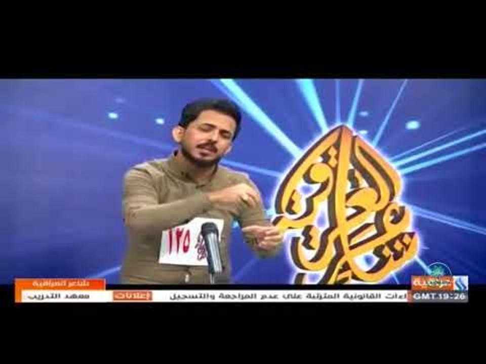 الشاعر حسن قاسم اا شاعر العراقية 2 اا محافضة ال...