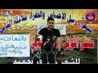 الشاعر محمد الارتل || مهرجان عابرين ||