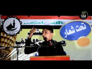 الشاعر جواد داغر الساعدي  || مهرجان لنبقى حسينيون || الرابع