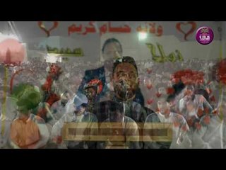 الشاعر حسين المرياني || حنة الكابتن حسام كريم ||