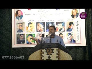 الشاعر صباح العتابي || مهرجان لا تستغل طيبتي || ( المدحتيه )