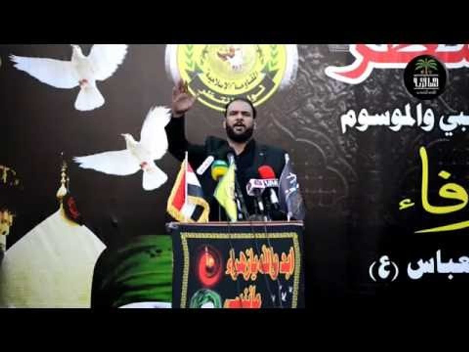 الشاعر ميثم فالح || الوفاء لرمز الوفاء || العاشر