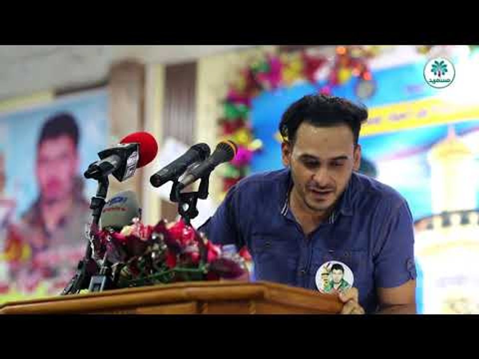 الشاعر محمد المياحي||مهرجان الشهيد مجتبى المطوري||