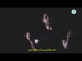 الشاعر احمد السعد || رسائل مطرقة || 2017