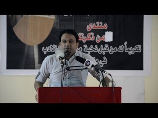 الشاعر محمد يحيى الكعبي  |( مهرجان من ذكرتك )|