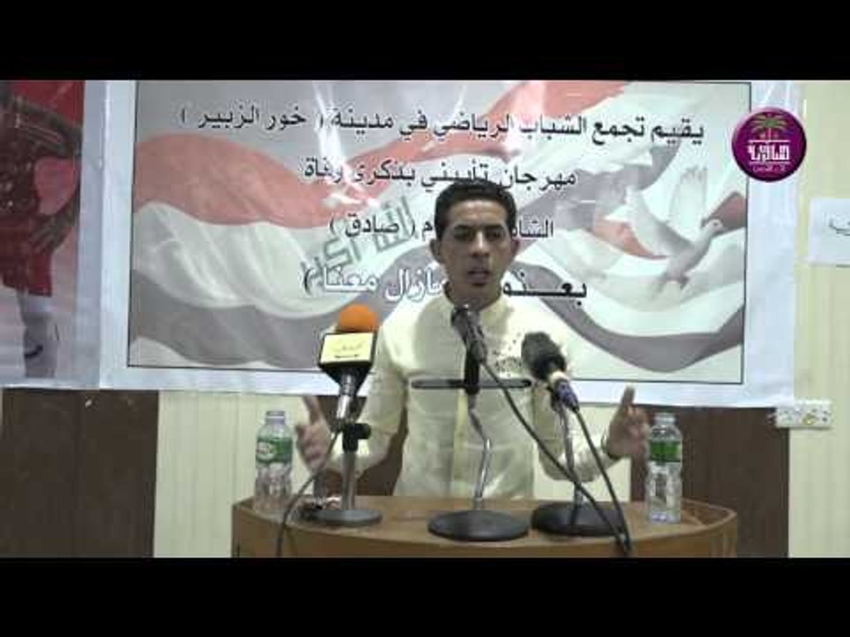 الشاعر حسين جبار || مهرجان المرحوم صادق كامل ||...