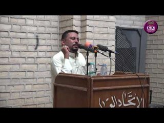 المهوال كاطع المياحي || جلسه الاتحاد في البصره || 2016