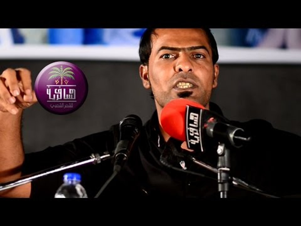 الشاعر باسم الصالحي || مهرجان حامل اللواء || ال...