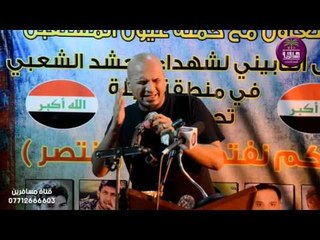 الشاعر علي البديري || مهرجان بكم ننتصر وبكم نفتخر ||