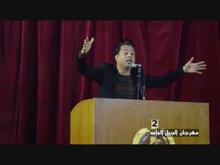 الشاعر علي الزهيري || مهرجان الجيل الواعد || الثاني