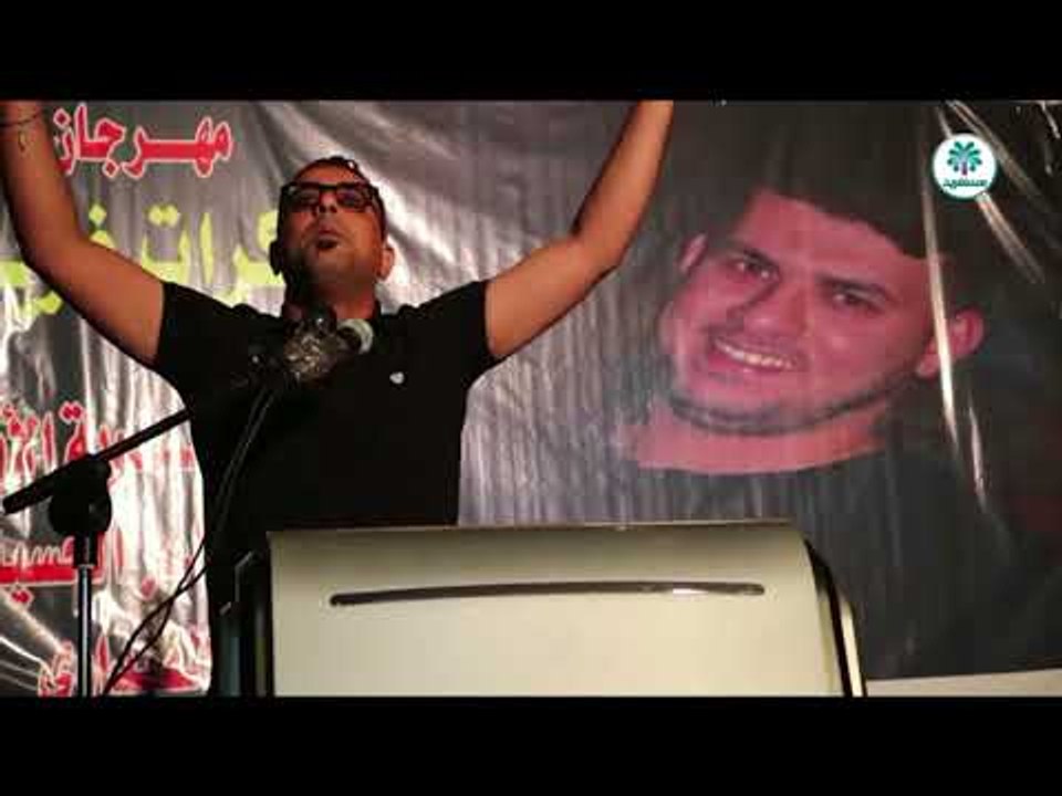 الشاعر ضياء المياحي | مهرجان مذكرات غريق| الذكر...