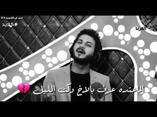 الشاعر ناصر البدري | انه وياك واحد وطن للـثاني || برنامج كلايد