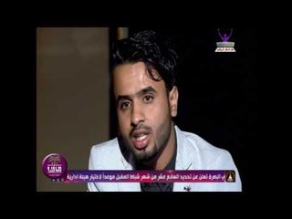 الشاعر علاء الشاعري || احب السالفة || نوارس 2017