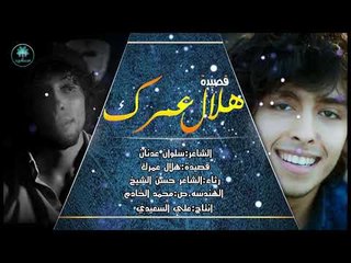 ((اسمعها وشوف شلون استشهد الشاعر حسن الشيخ هادي))