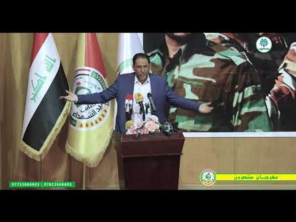 الشاعر علي الخفاجي || مهرجان منتصرون || كتائب سيد الشهداء