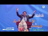 الشاعر غزوان الغالبي || مهرجان قافلة عراق واحد | البصرة |