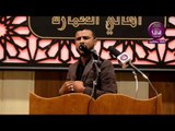 الشاعر علاء العساوي :: مهرجان هيئه شباب بيت الاحزان .. اهالي العماره محرم 1347