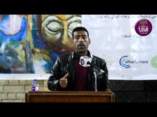 الشاعر  محمد الريحاني || الاتحاد العام للادباء الشعبيين في البصرة || 23\1\2016