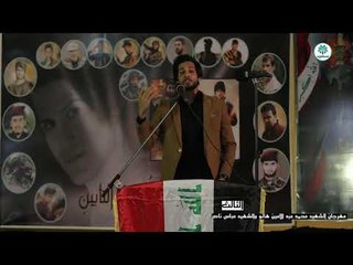 الشاعر سيف السيلاوي | مهرجان الشهداء من اجل التابين | السنوي الثالث