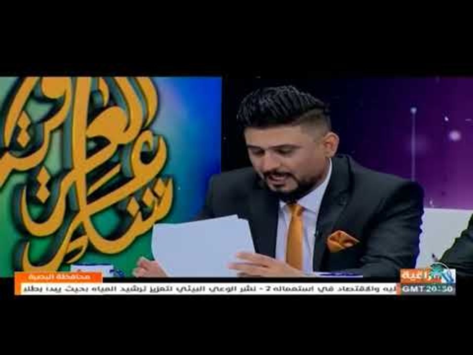 الشاعر قاسم امين اا مسابقة شاعر العراقية 2 اا م...