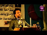 الشاعر علي المحمداوي :: مهرجان شلون تجري ومايك ازرك يافرات .. ميسان