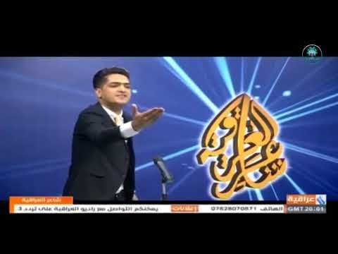 الشاعر محمد جاسم اا مسابقة شاعر العراقية 2 اا محافظة البصره