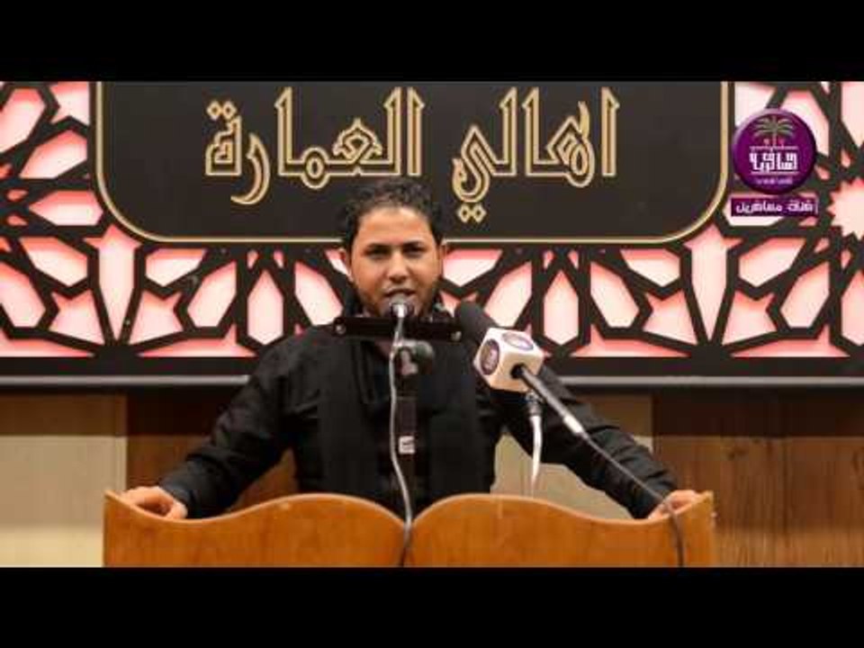 الشاعر عادل الاسدي :: مهرجان هيئه شباب بيت الاح...