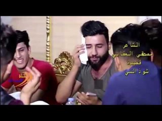 الشاعر مصطفى العقابي || شو ذالني || 2017