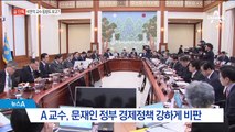 [단독]김태우 “교수 동향도 보고”…靑 “보고 받은바 없다”