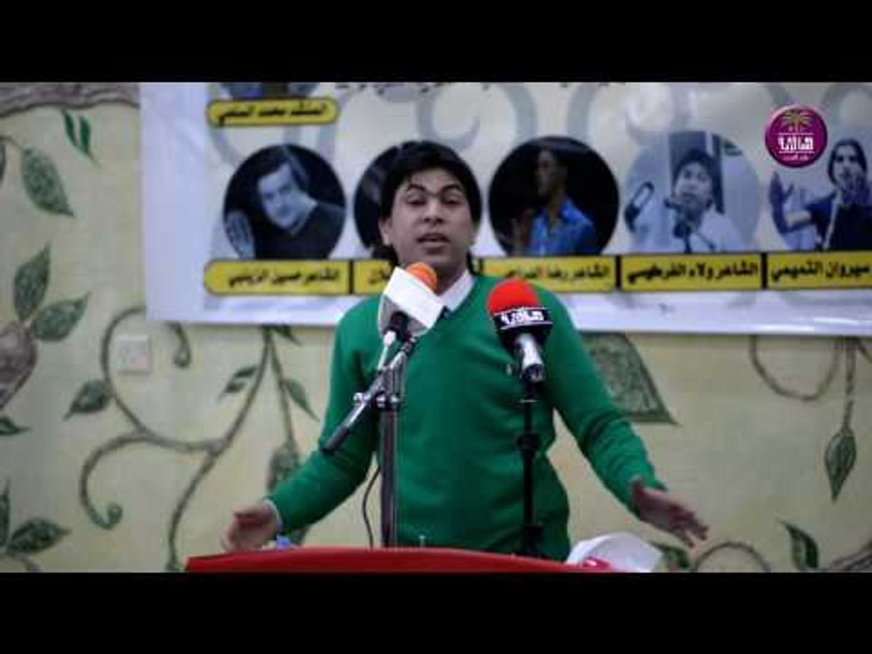 الشاعر ولاء الفرطوسي | مهرجان منتدى تراتيل للشع...