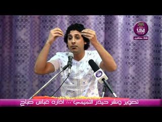 الشاعر صلاح المنصوري -- امسيه المحطة الاولى