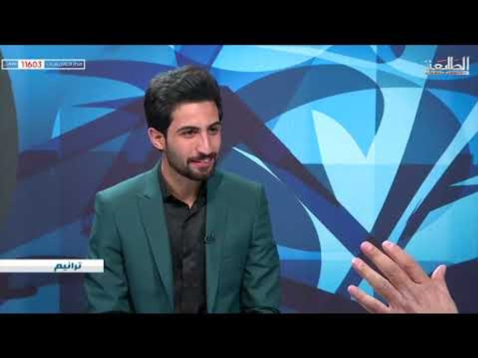 برنامج ترانيم | ضيف الحلقة الشاعر عباس عبد الحس...