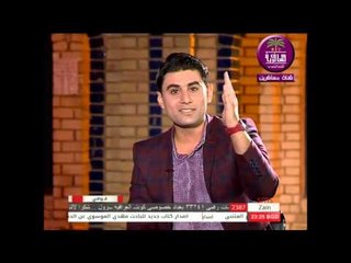 الشاعر علي حسن علوان.....علمني اكرهك,,,برنامج قوافي 2016