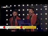 مرحلة المواجهات المتسابق حمزة المحمداوي -صادق الكريزي | قناة الطليعة الفضائية