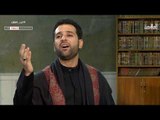 برنامج انين الطف | الحلقة 25 | الشاعر حسام الحسيني وعلاء الكربلائي | قناة الطليعة الفضائية