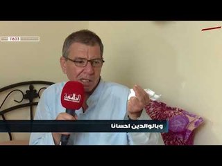 برنامج مسية العافية الحلقة الاولى - دار المسنين