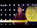 المتسابق علي الجعفري - المرحلة الخامسة | برنامج منشد العراق | قناة الطليعة الفضائية