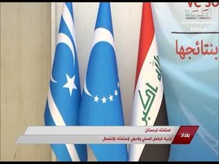 تقرير عن ازياد الرفض المحلي والدولي لاستفاءالانفصال